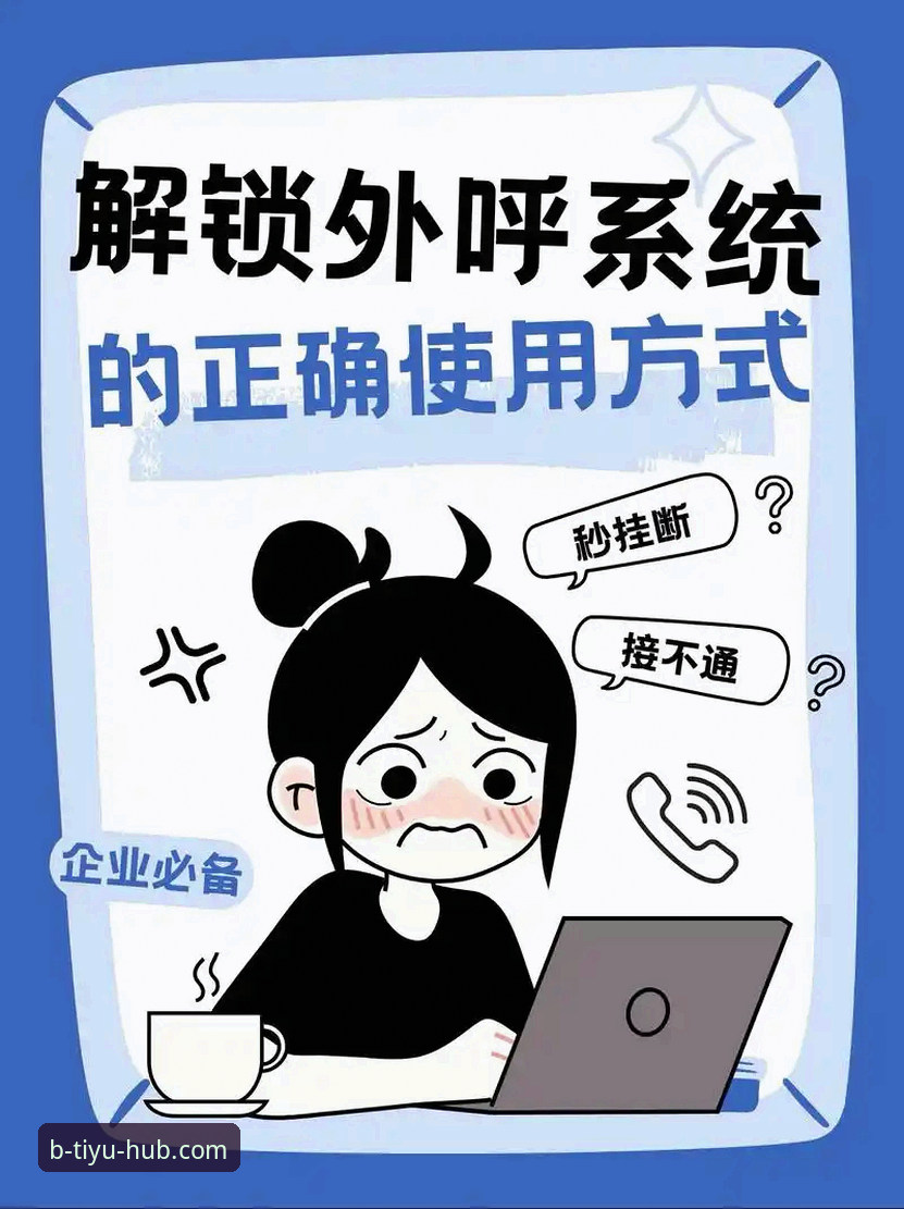 资深用户亲测分享：B体育下载方法最新版全流程，安全安装不踩坑