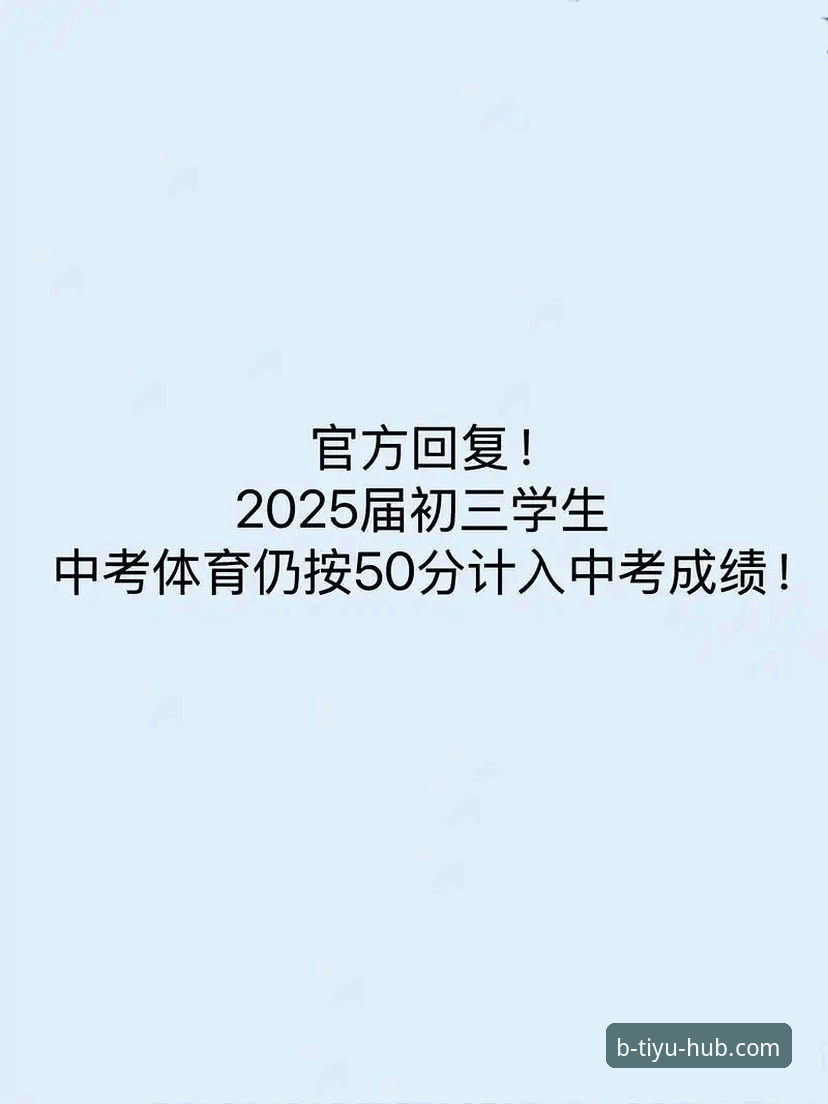B体育下载2025 B体育平台2025版本全面解析:下载功能体验与安全深度分析